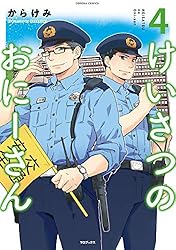 講座 日本の警察 4巻セット 2025年最新】Yahoo!オークション -警察官のの中古品・新品・未